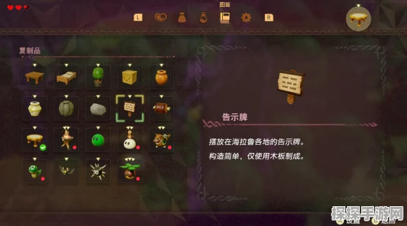 塞尔达传说，智慧的再现饰品格子增加全攻略