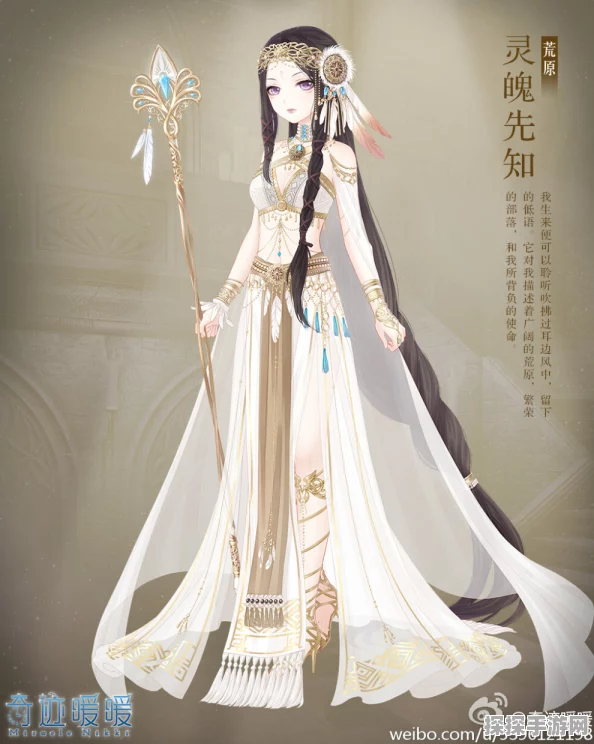 奇迹暖暖，揭秘荒原祭司兰萨的真实身份