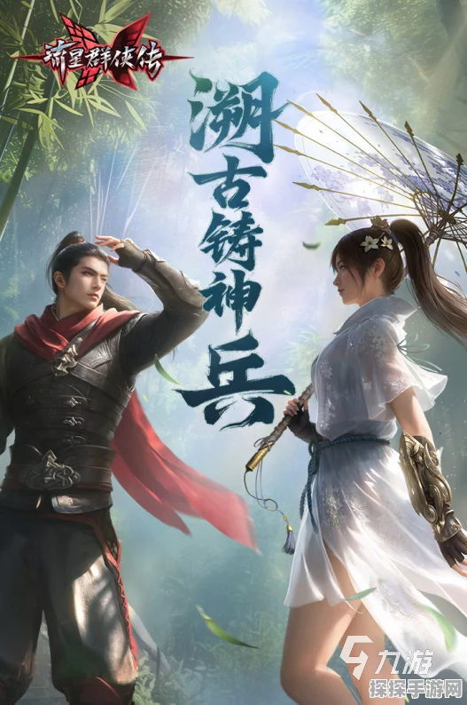 流星群侠传新版本珍品锤智行震撼登场，江湖再掀波澜