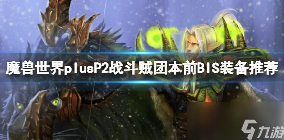 魔兽世界猎人翔龙宠物获取全攻略