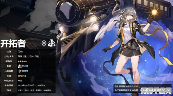 星穹铁道物主转火主全面指南