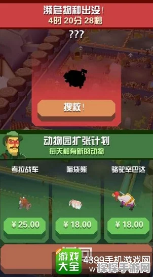 疯狂动物园手游资讯，全面解析动物捕捉技巧