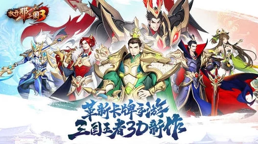 放开那三国3吕蒙深度解析，技能属性与武将攻略