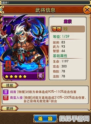 放开那三国3吕蒙深度解析，技能属性与武将攻略