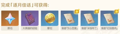原神韶光抚月活动深度解析，探索月之秘宝，共赴奇幻之旅