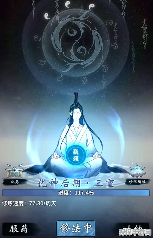 一念逍遥法修返虚期神通加点全攻略
