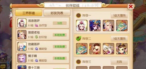 梦幻西游无双版，净瓶玉露获取攻略详解