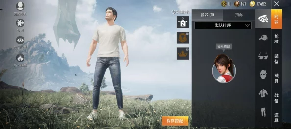 和平精英搞笑捏脸代码大揭秘