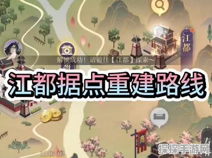 如鸢江都据点重建全攻略，解锁新纪元，重塑荣耀之路