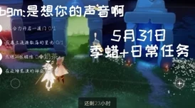 光遇520特别版，白金斗篷复刻先祖兑换图全攻略