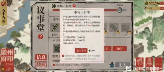 手游资讯，江南百景图徽州府汪祠优先垄断资源策略深度解析