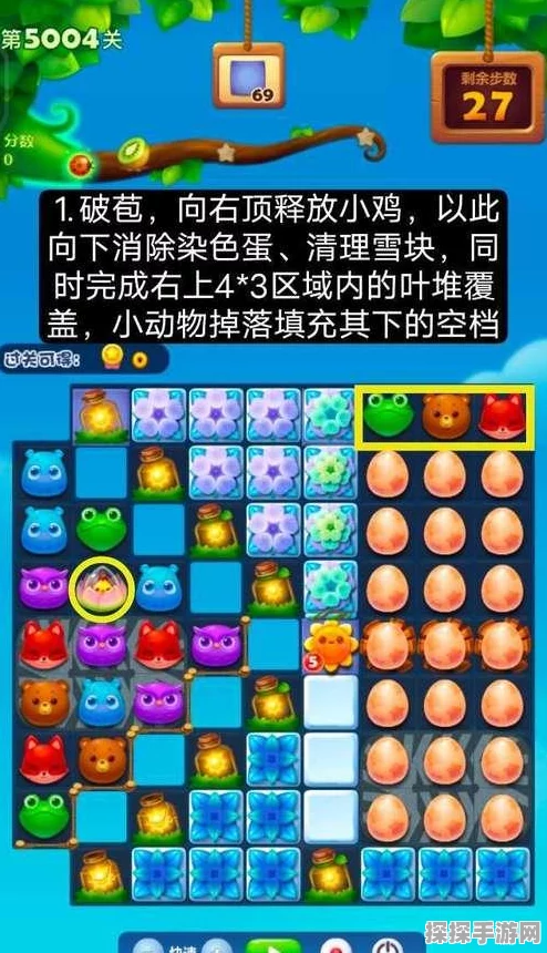 开心消消乐5228关通关攻略，全面解析与技巧分享