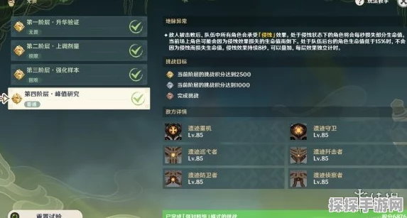 原神公测版元素反应与队伍搭配深度攻略资讯