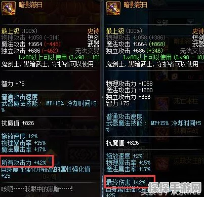DNF手游资讯，深入解析黄字伤害属性