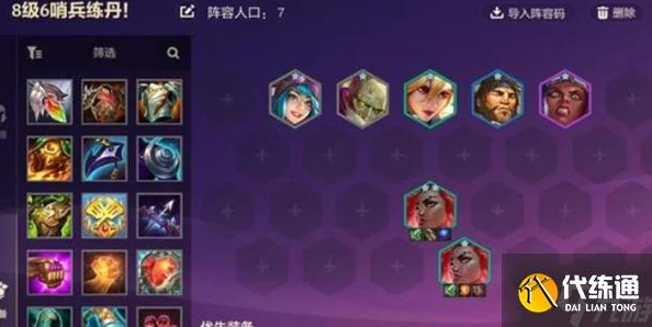独家揭秘！金铲铲之战炼丹执法蔚最强突变搭配，劲爆新选择震撼推荐！