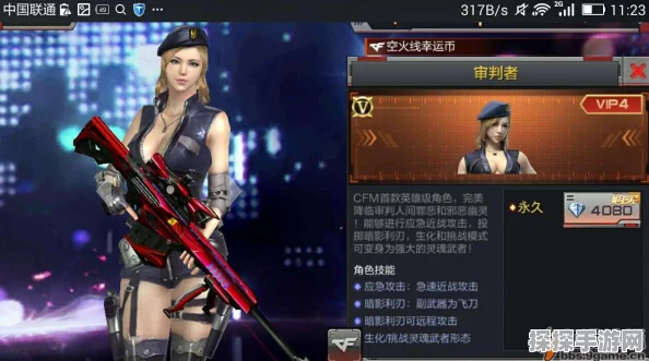 CF手游资讯，猎狐者角色属性详解及效果评估