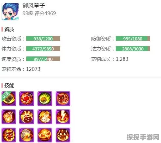 梦幻西游手游，8技能御风作为攻宠的卓越表现