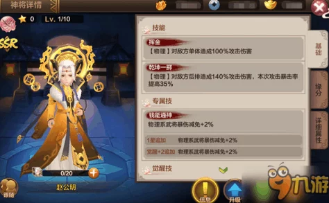 封神召唤师手游资讯，揭秘极品神将获得攻略