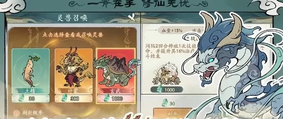 寻道大千修仙大逃杀，修罗塔副本全攻略