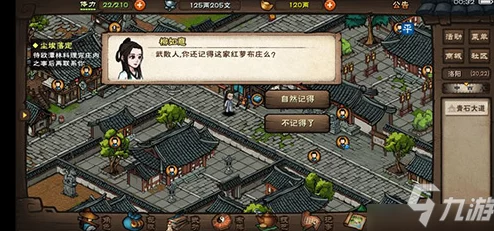 烟雨江湖小微任务触发全攻略