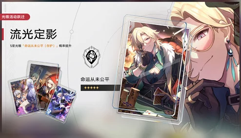 崩坏星穹铁道流光溢彩任务全攻略，探索星际之旅的璀璨篇章