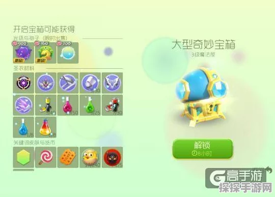 球球大作战，星月珍宝箱购买后的获取与开启指南