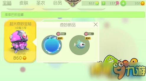 球球大作战，星月珍宝箱购买后的获取与开启指南