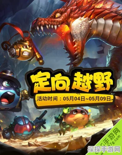 不思议迷宫狮心王全面解析，新版本更新与活动预告