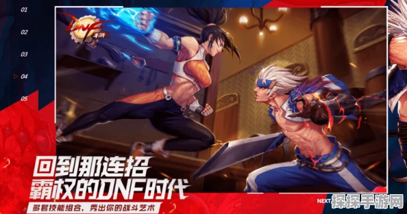 手游DNF公测在即，万众瞩目的格斗盛宴即将开启