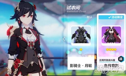 崩坏3血月魔影时装获取全攻略