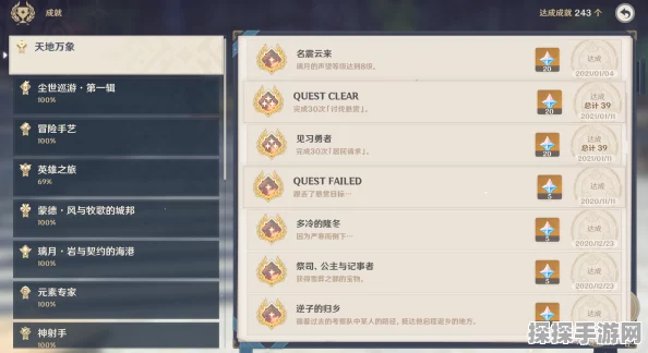 原神天动万象成就完成攻略，全方位解析收集技巧与流程