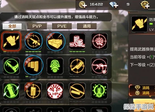 CF手游挑战天赋购买与使用全攻略