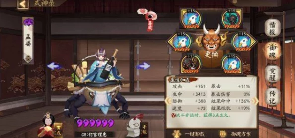 阴阳师手游新版本揭秘，汤泉之下，孟婆传记的奇幻之旅
