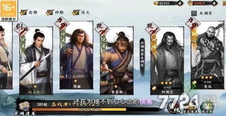 射雕杨康主C队伍搭配攻略，打造无敌阵容