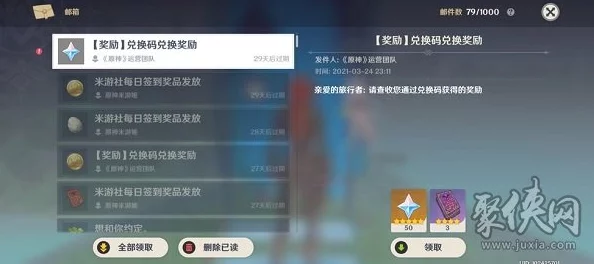 原神前瞻兑换码，解锁游戏惊喜的钥匙