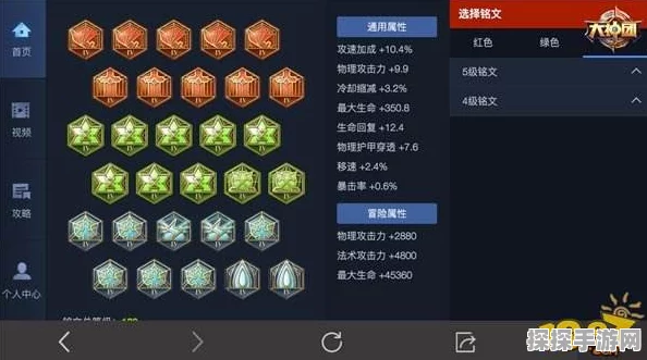 王者荣耀暃英雄深度出装与铭文搭配指南