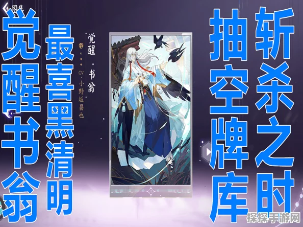 阴阳师百闻牌书翁精美壁纸曝光，新版本更新内容抢先看