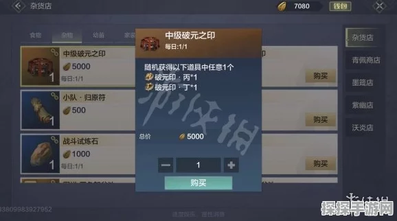 手游资讯，妄想山海破元印详尽获取攻略大揭秘