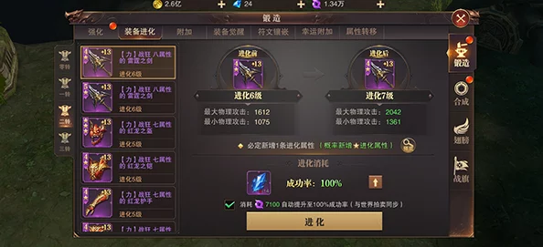 精灵盛典手游资讯，揭秘人物第四次转职全攻略