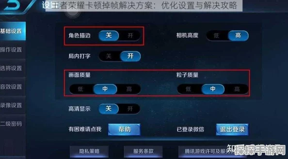 王者荣耀卡顿掉帧问题全面解决方案