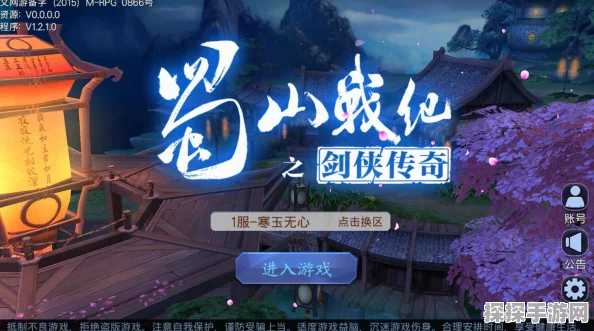 手游资讯，揭秘蜀山初章伏龙诀获取秘籍
