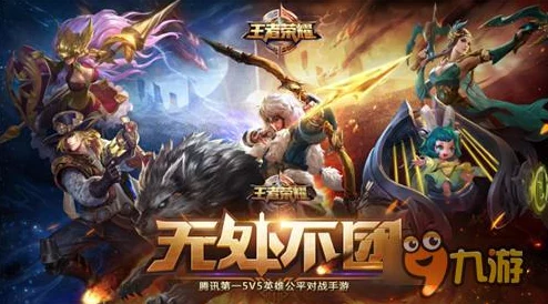 王者荣耀神秘烧脑活动震撼预告，丰厚大奖等你挑战！