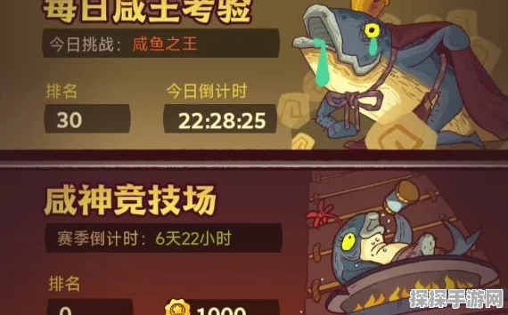 咸鱼之王6320关卡攻略，策略与阵容助你轻松过关