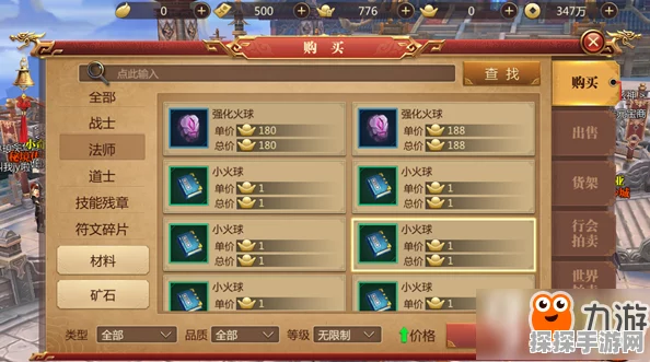 传奇世界宝石炼制秘诀全解析