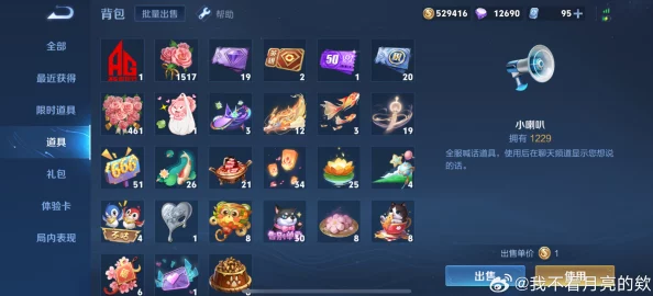 王者荣耀玲珑碎片大揭秘，道具获取全攻略
