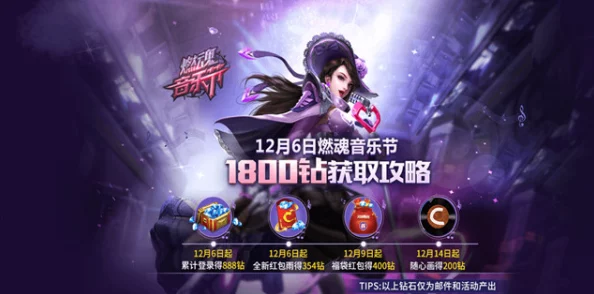 龙族崛起之时手游新篇章盛大开启，全新版本更新资讯