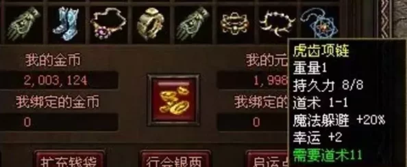 金铲铲之战全新棋盘，吉虎超市豪华布局及价格详情震撼发布