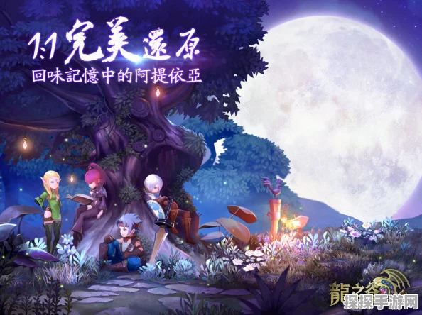 龙之谷手游影舞者技能深度解析，掌握暗影之力，成为游戏中的灵活高手