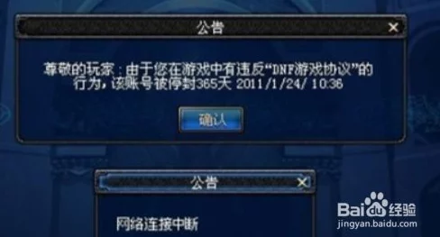 DNF账号注销指南，详细步骤与注意事项
