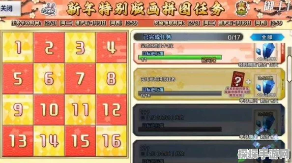 FGO新年拼图活动全攻略，解锁条件与任务详解